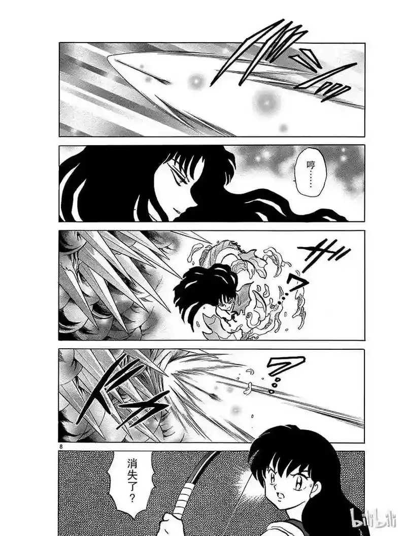 犬夜叉（WIDE版）_h 354 无法打破的墙壁 第10页