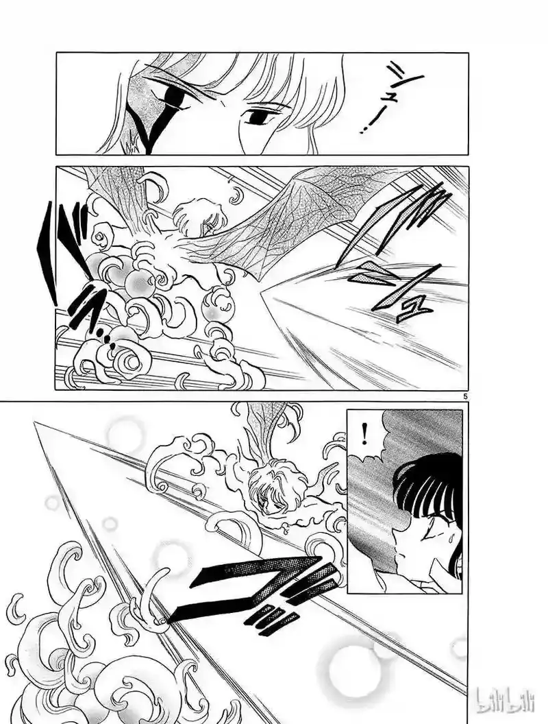 犬夜叉（WIDE版）_h 356 邪气 第5页