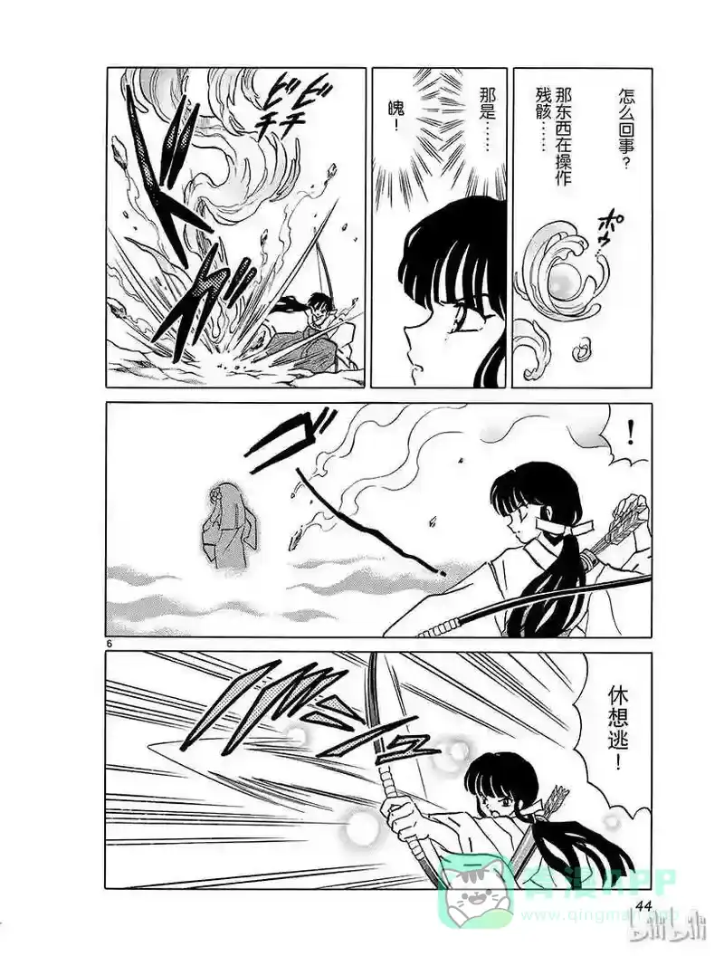 犬夜叉（WIDE版）_h 356 邪气 第6页