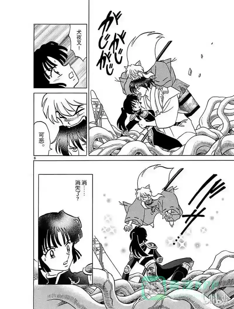 犬夜叉（WIDE版）_h 358 幻术 第6页
