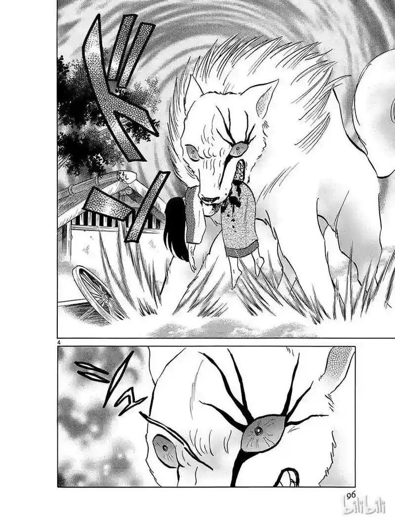 犬夜叉（WIDE版）_h 359 飞头根 第4页