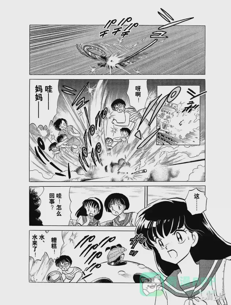 犬夜叉（WIDE版）_h 35 小恶魔 第6页