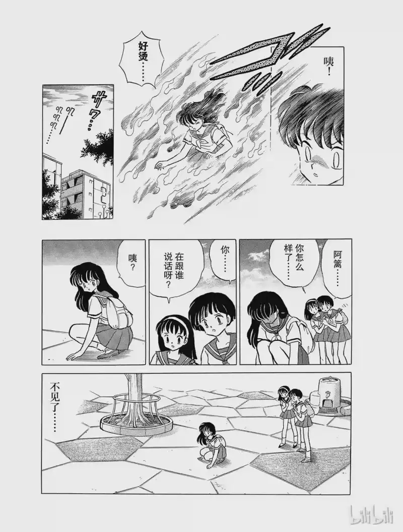 犬夜叉（WIDE版）_h 35 小恶魔 第9页