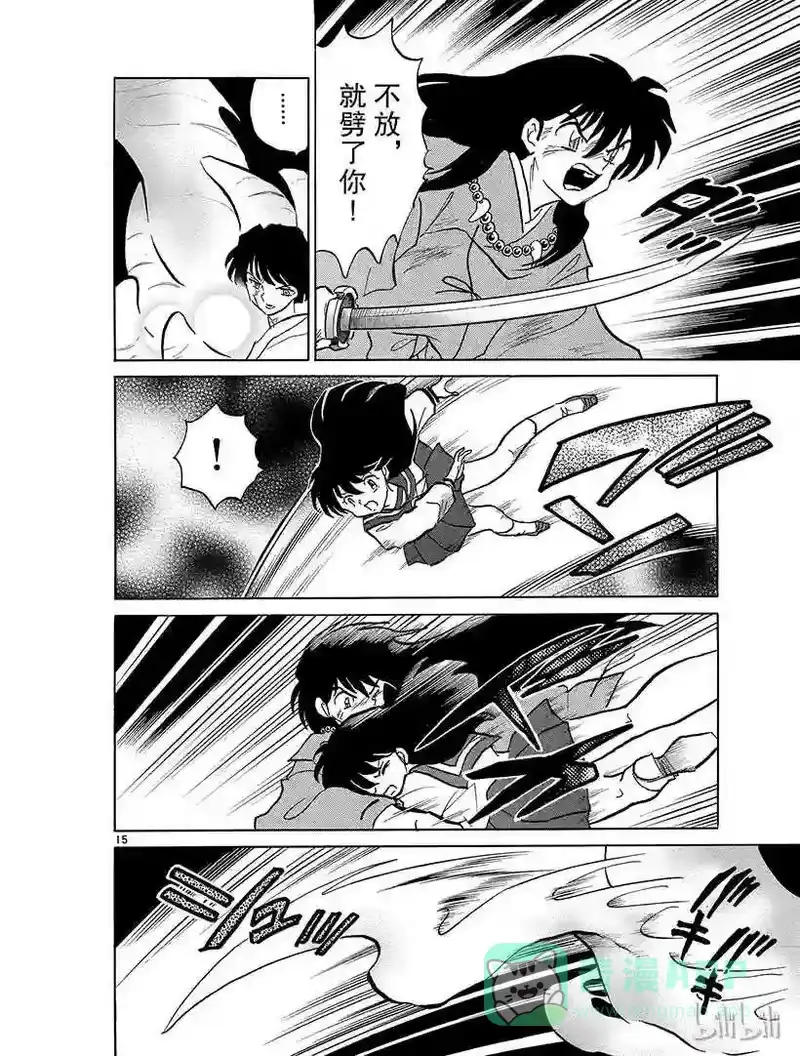 犬夜叉（WIDE版）_h 363 御灵丸的真身 第16页