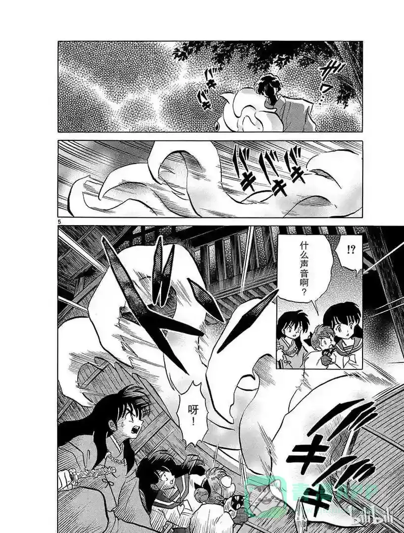 犬夜叉（WIDE版）_h 363 御灵丸的真身 第6页