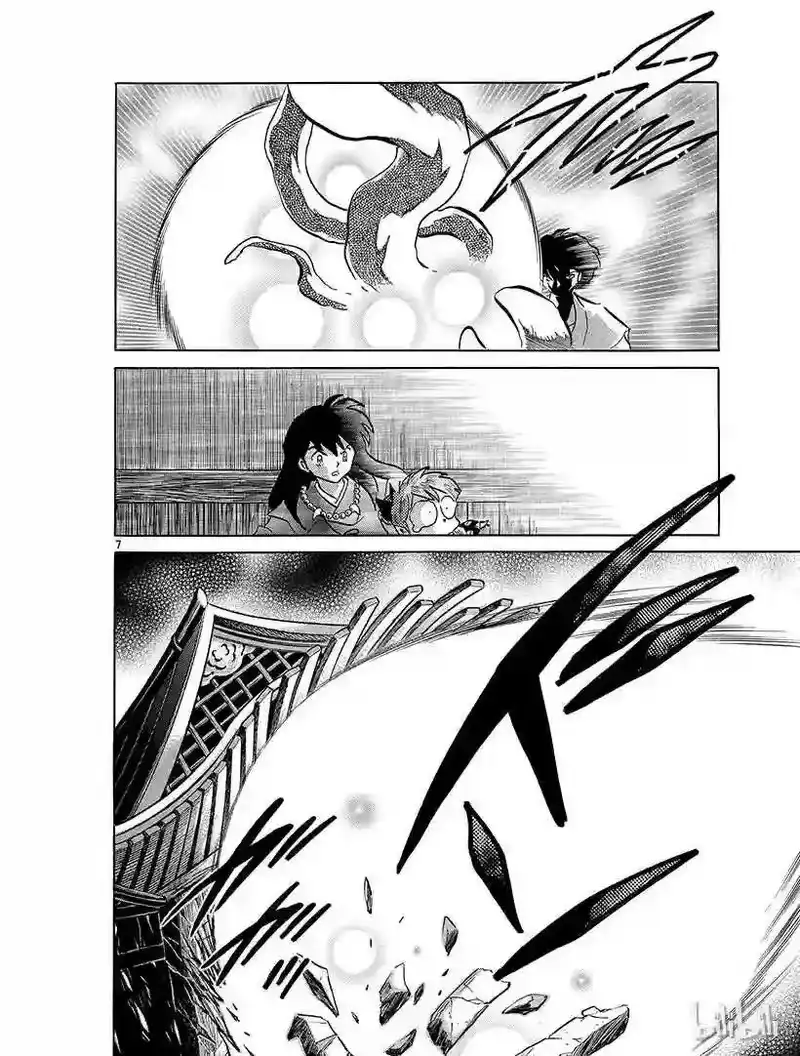 犬夜叉（WIDE版）_h 363 御灵丸的真身 第8页