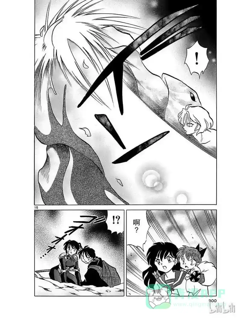 犬夜叉（WIDE版）_h 364 变貌 第16页