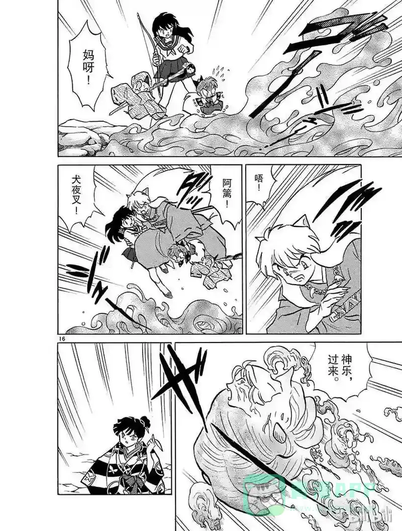 犬夜叉（WIDE版）_h 366 器 第16页