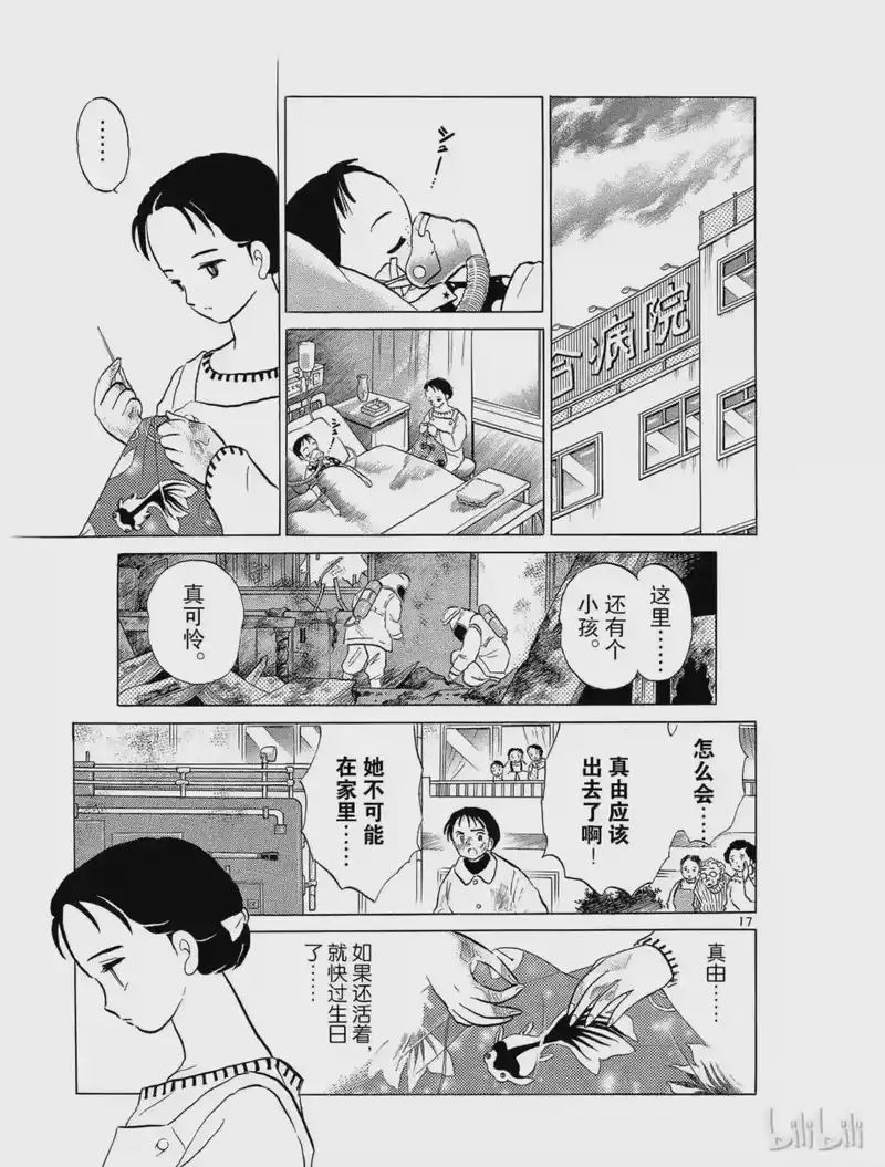 犬夜叉（WIDE版）_h 36 在眼睛张开之前 第19页