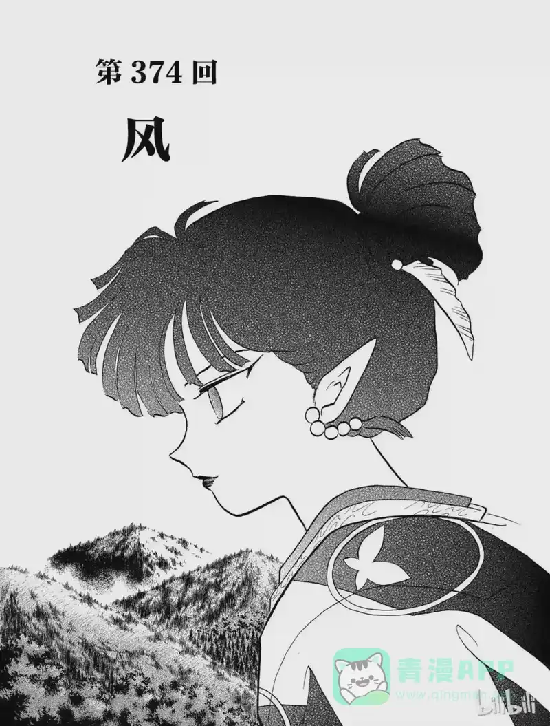 犬夜叉（WIDE版）_h 374 风 第1页