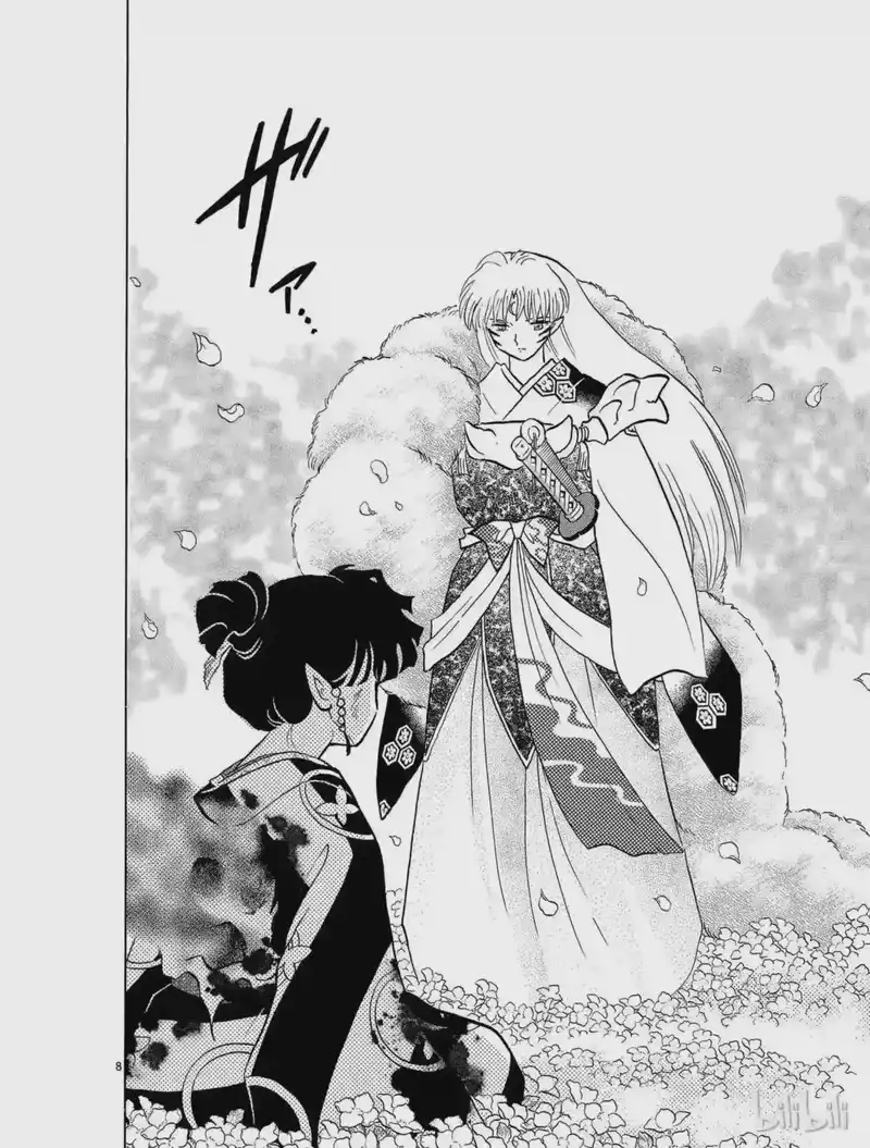 犬夜叉（WIDE版）_h 374 风 第8页