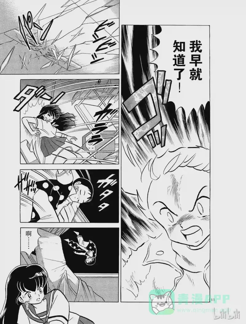 犬夜叉（WIDE版）_h 37 到地狱去 第11页