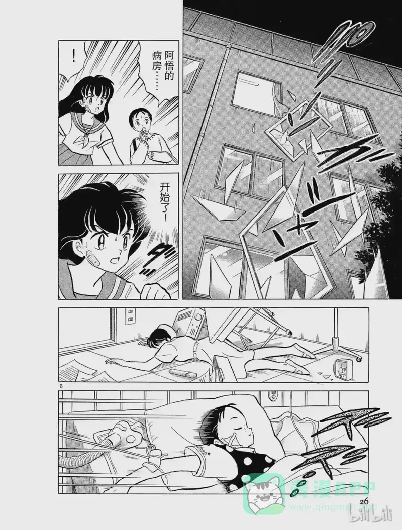 犬夜叉（WIDE版）_h 37 到地狱去 第6页