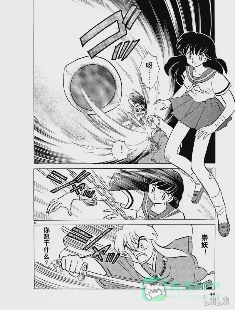 犬夜叉（WIDE版）_h 38 镇魂 第6页