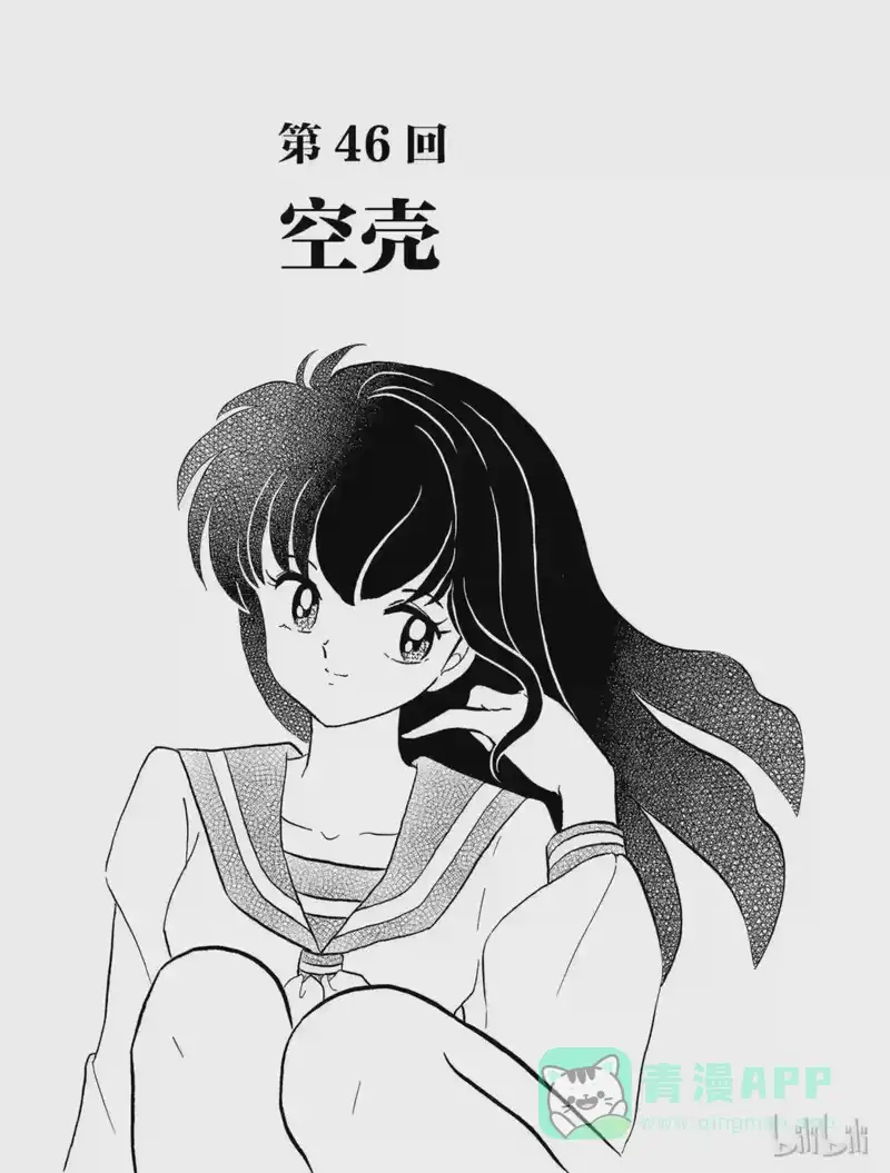 犬夜叉（WIDE版）_h 46 空壳 第1页