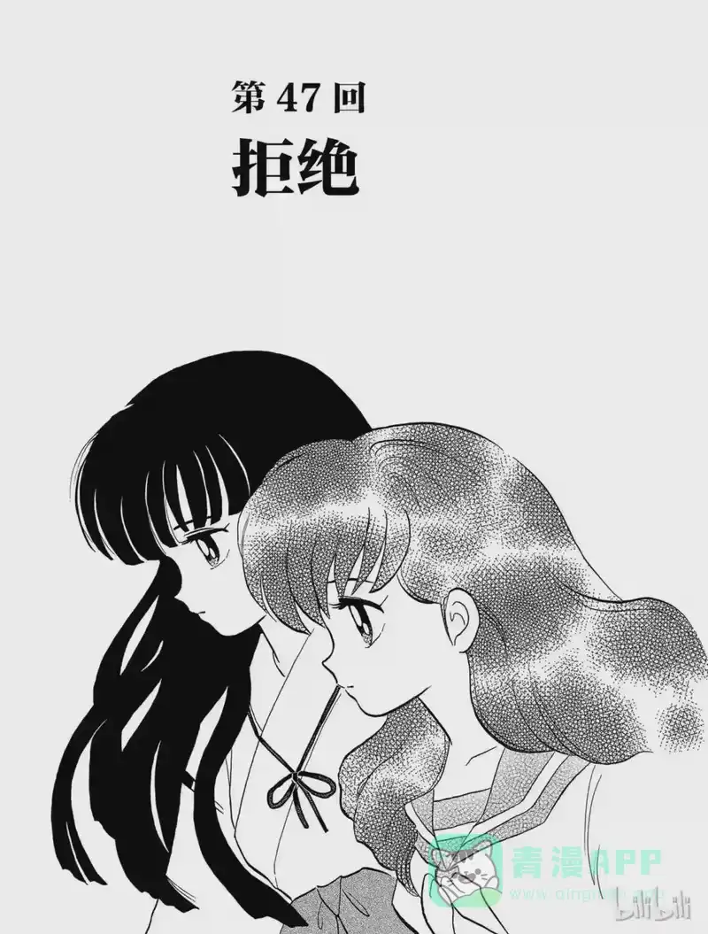 犬夜叉（WIDE版）_h 47 拒绝 第1页
