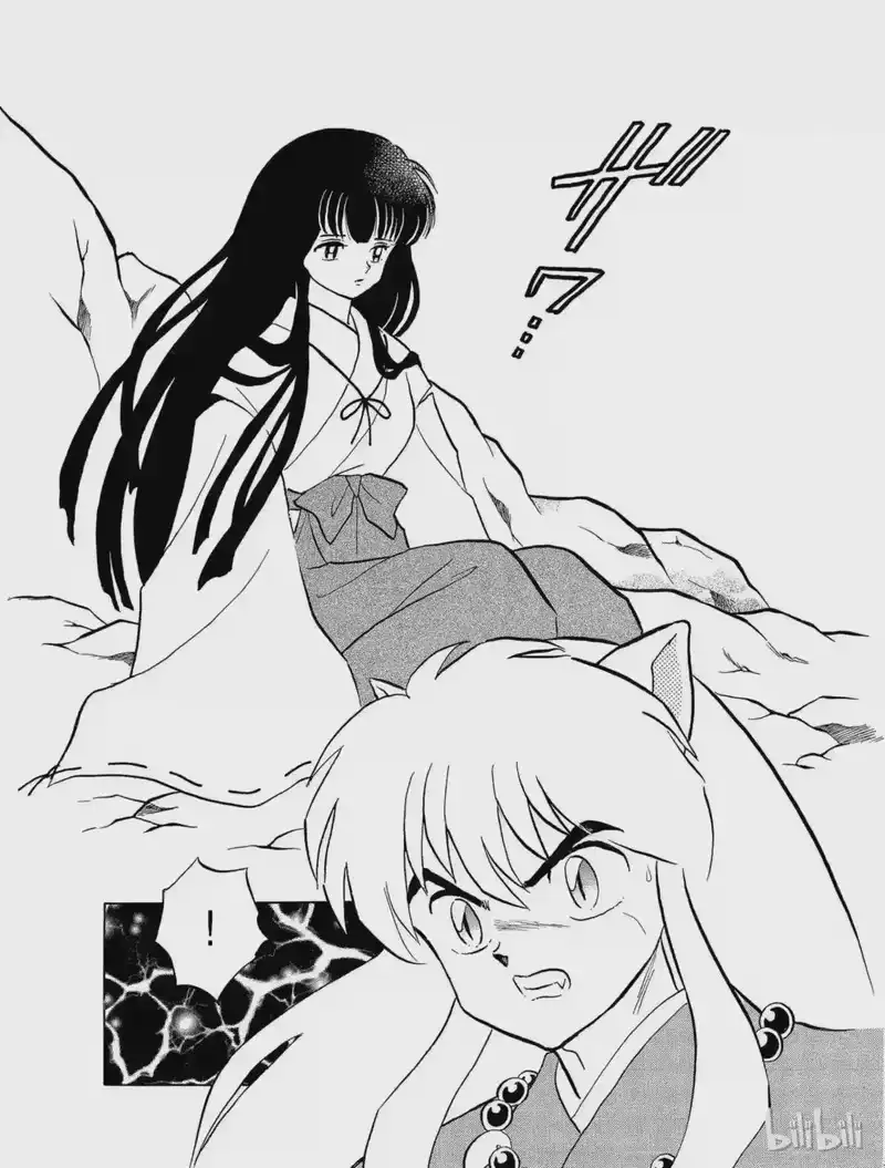 犬夜叉（WIDE版）_h 47 拒绝 第17页
