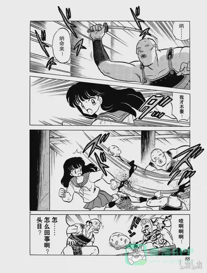 犬夜叉（WIDE版）_h 4 尸舞鸟 第6页