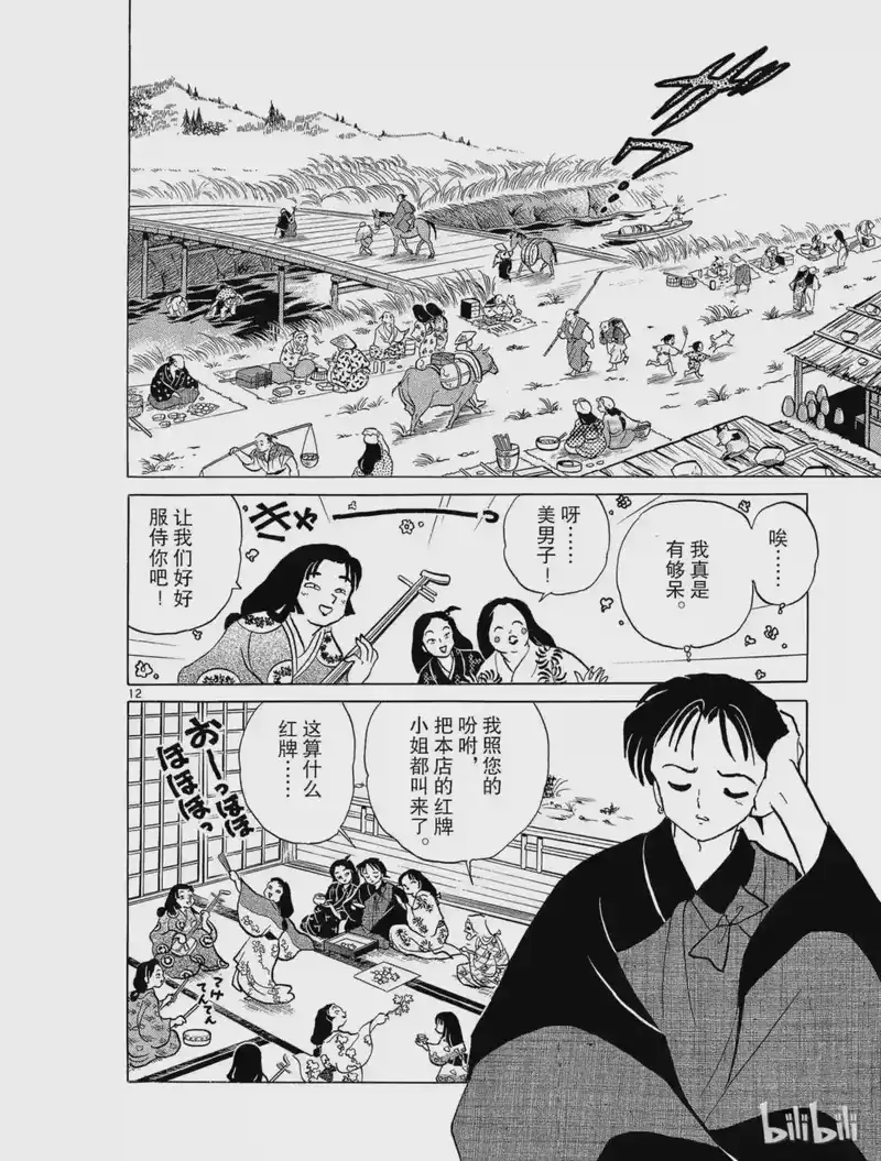 犬夜叉（WIDE版）_h 52 盗玉贼 第12页