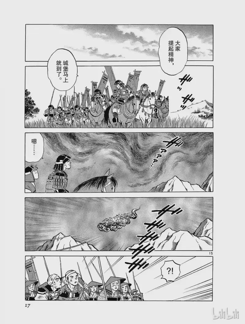 犬夜叉（WIDE版）_h 54 受诅咒的手 第17页