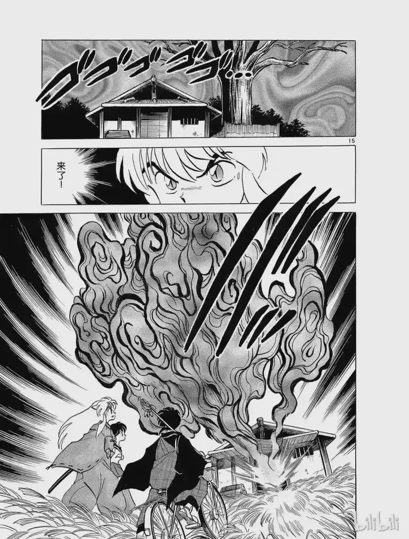 犬夜叉（WIDE版）_h 56 操纵鬼神 第15页