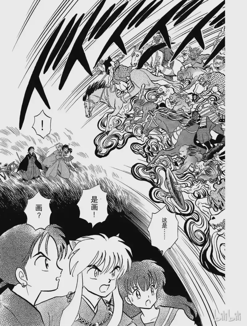 犬夜叉（WIDE版）_h 56 操纵鬼神 第17页