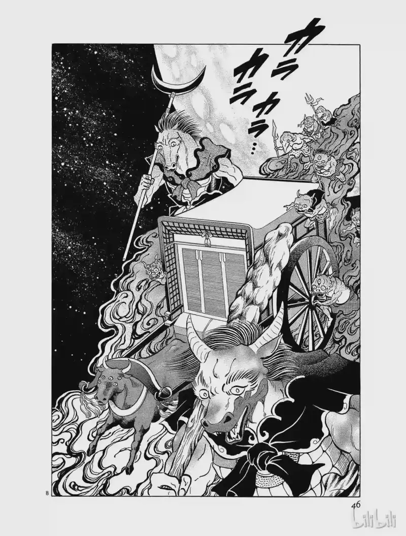 犬夜叉（WIDE版）_h 56 操纵鬼神 第8页