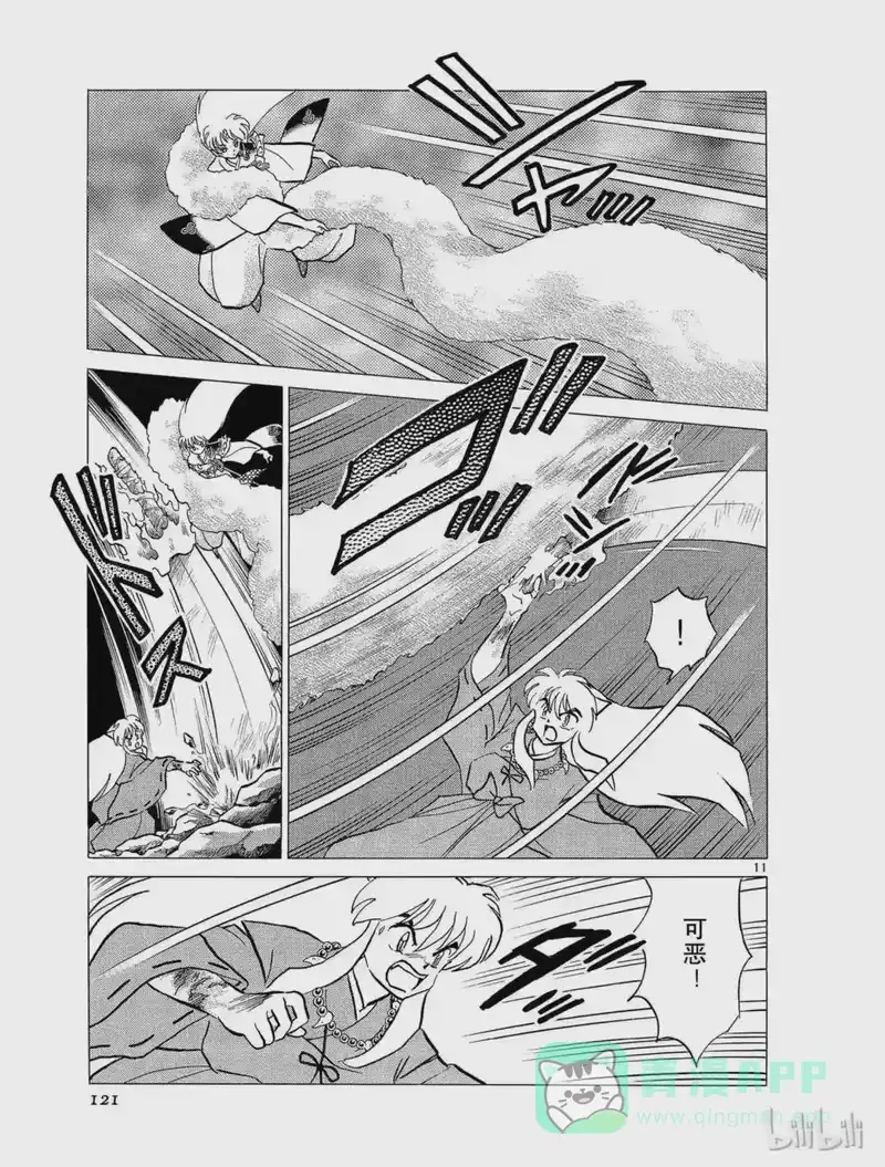 犬夜叉（WIDE版）_h 60 铁碎牙的威力 第11页