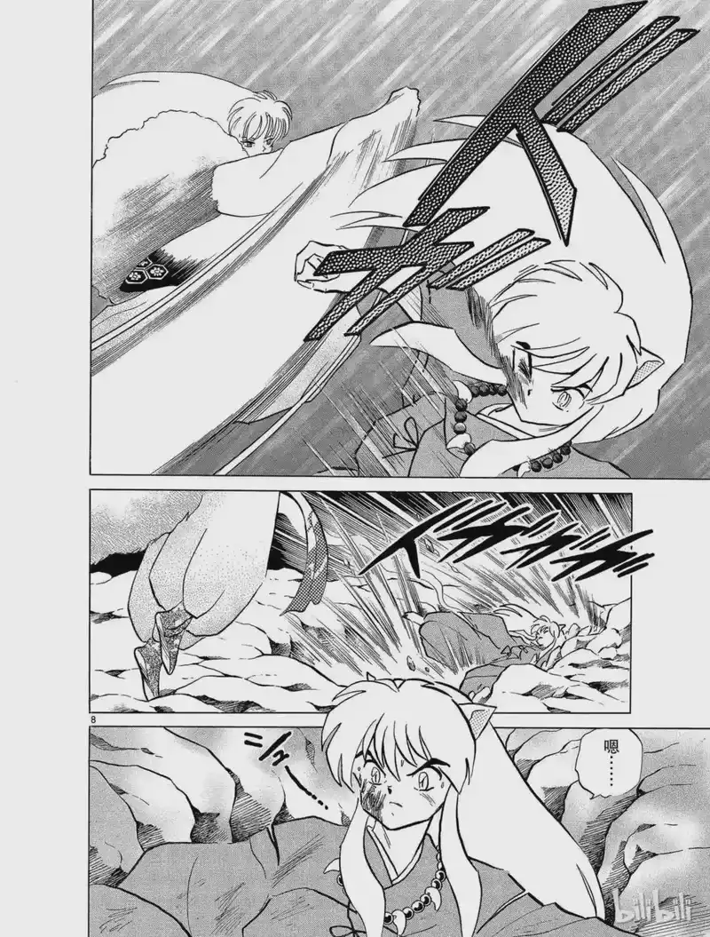 犬夜叉（WIDE版）_h 62 强夺手腕 第8页