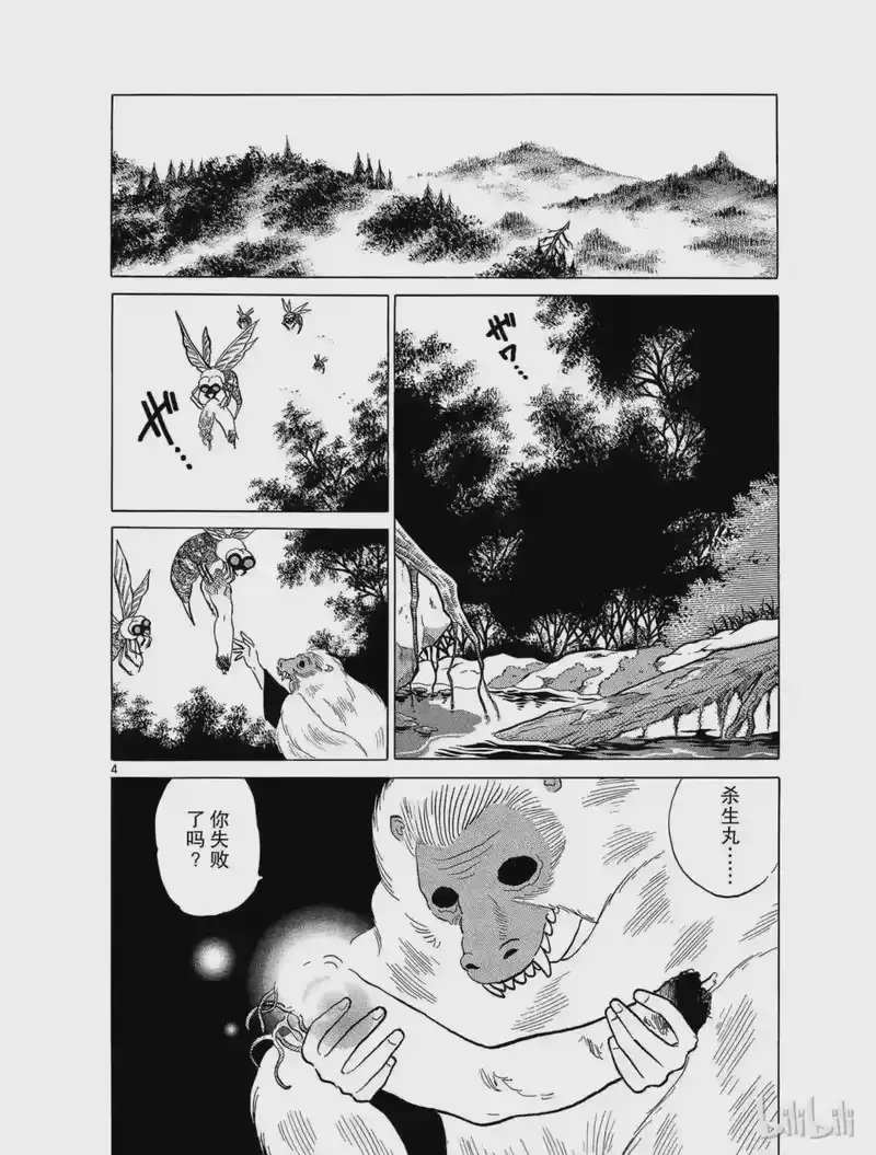 犬夜叉（WIDE版）_h 64 分离 第4页