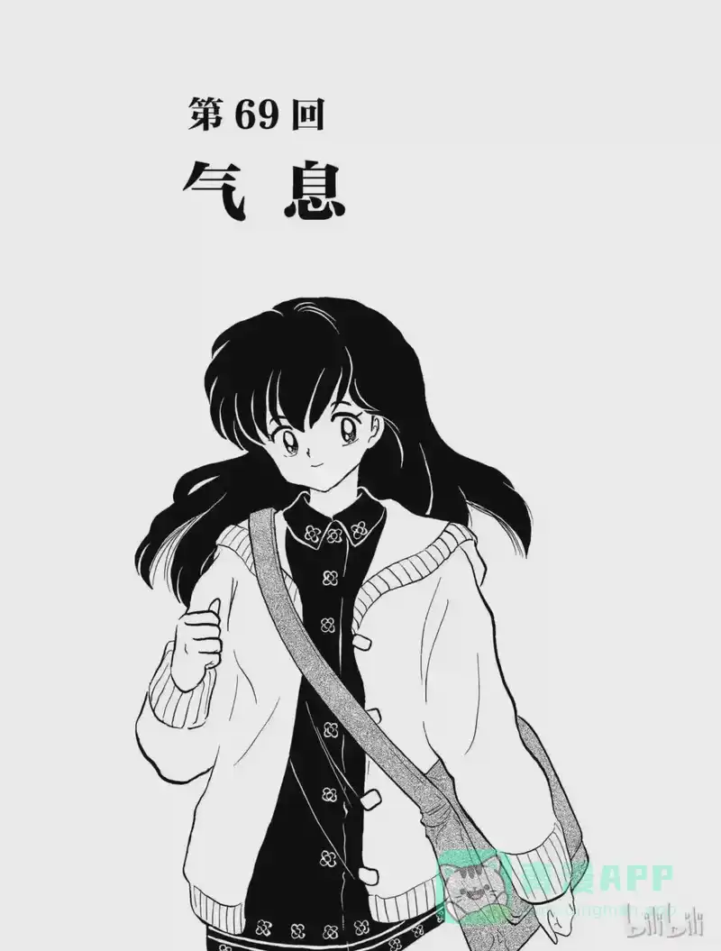犬夜叉（WIDE版）_h 69 气息 第1页