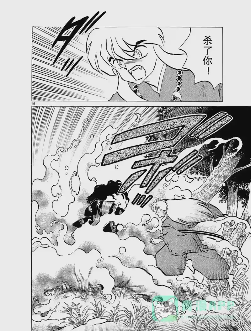 犬夜叉（WIDE版）_h 71 奈落 第16页