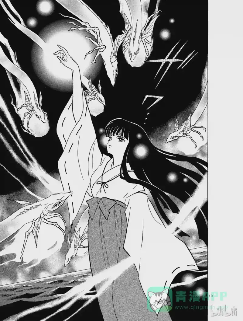 犬夜叉（WIDE版）_h 73 亡魂 第21页