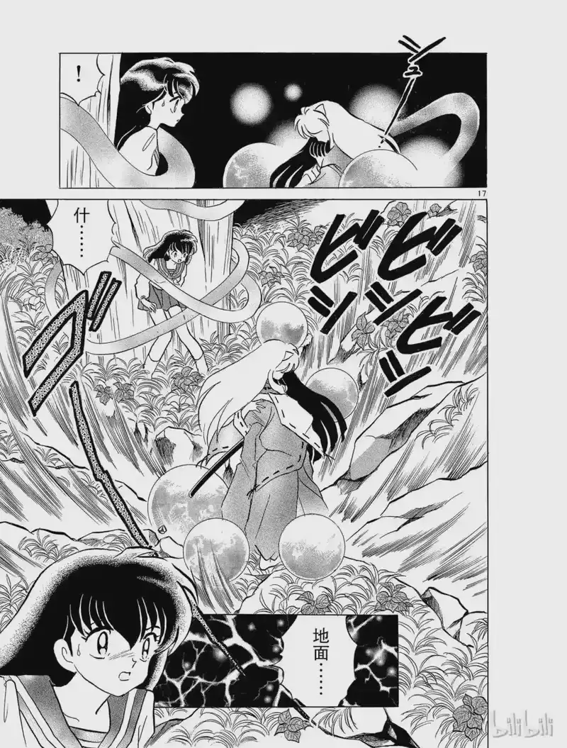 犬夜叉（WIDE版）_h 76 死亡的味道 第17页