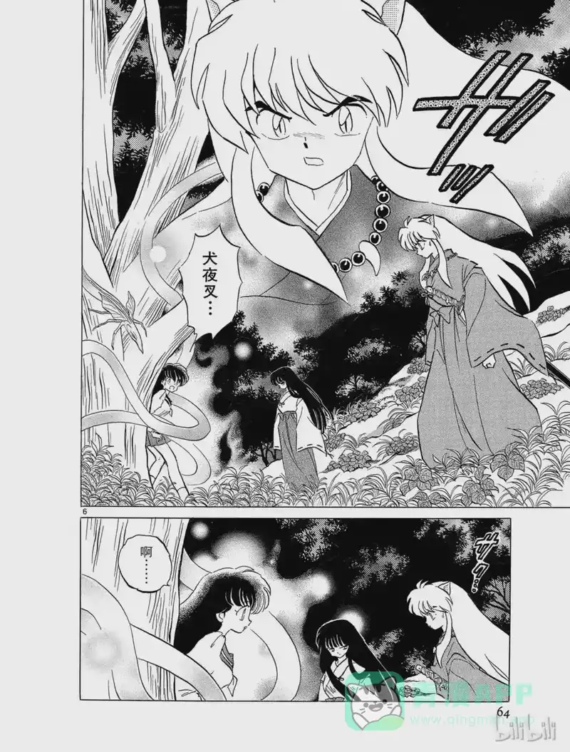 犬夜叉（WIDE版）_h 76 死亡的味道 第6页