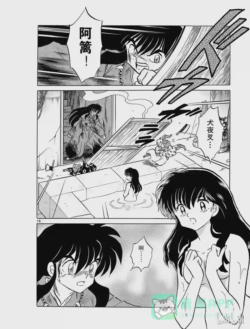 犬夜叉（WIDE版）_h 82 桃果人的厨房 第16页