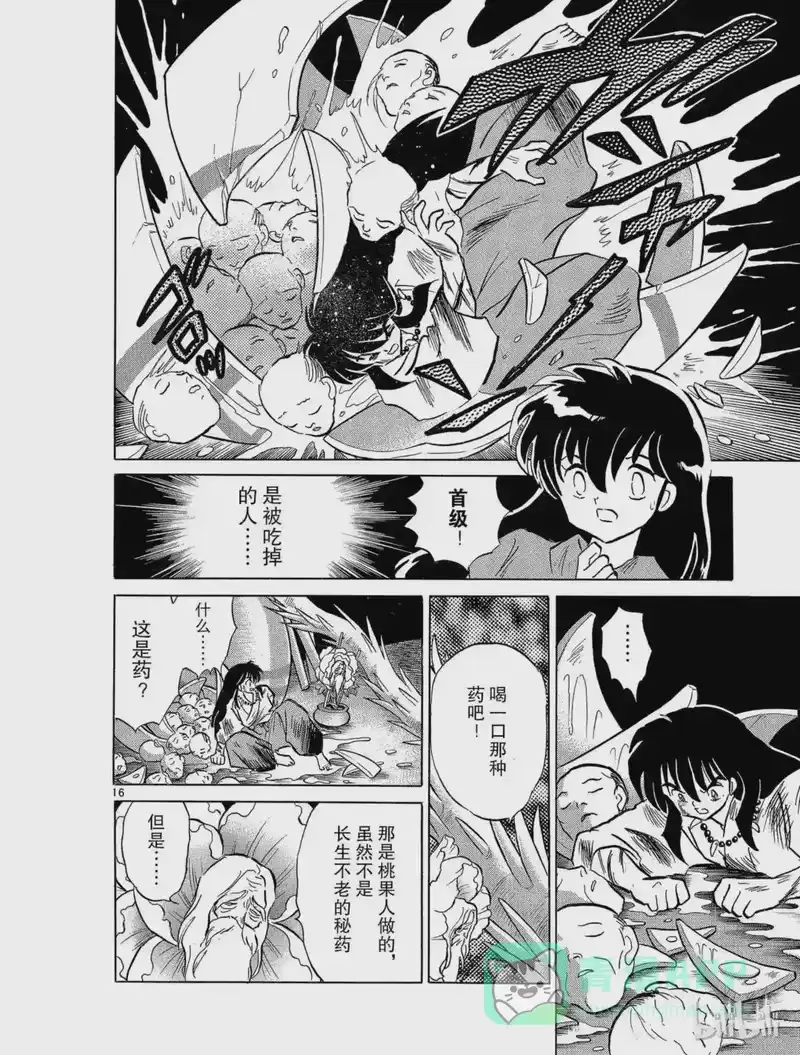 犬夜叉（WIDE版）_h 83 仙人之药 第16页