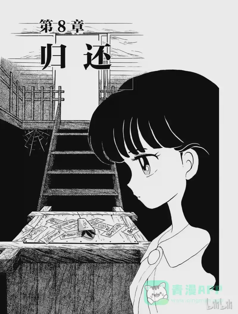 犬夜叉（WIDE版）_h 8 归还 第1页