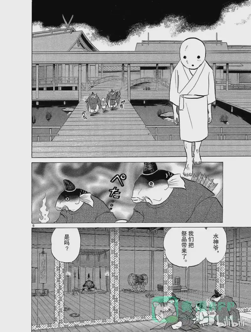 犬夜叉（WIDE版）_h 96 神宝 第6页