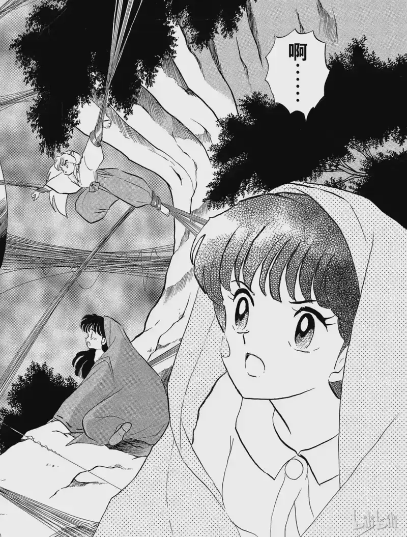犬夜叉（WIDE版）_h 9 结罗之巢 第10页