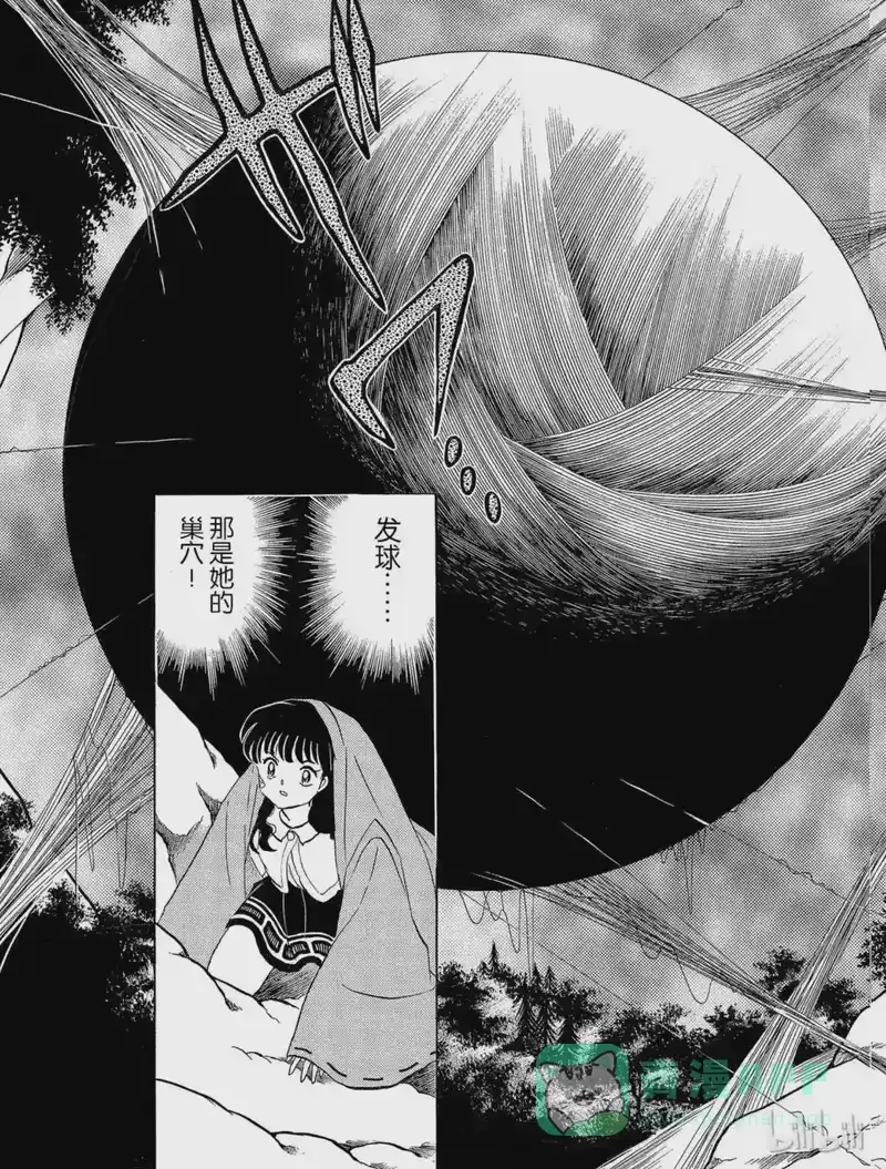 犬夜叉（WIDE版）_h 9 结罗之巢 第11页