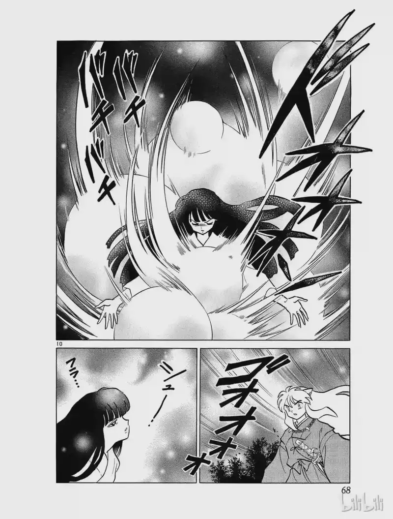 犬夜叉（WIDE版）_h 376 相同的魂 第10页