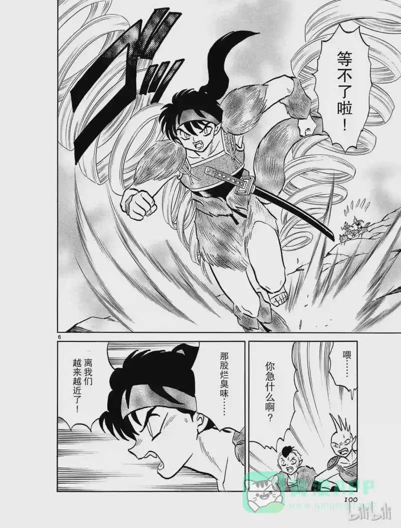 犬夜叉（WIDE版）_h 378 大蛇之巢 第6页
