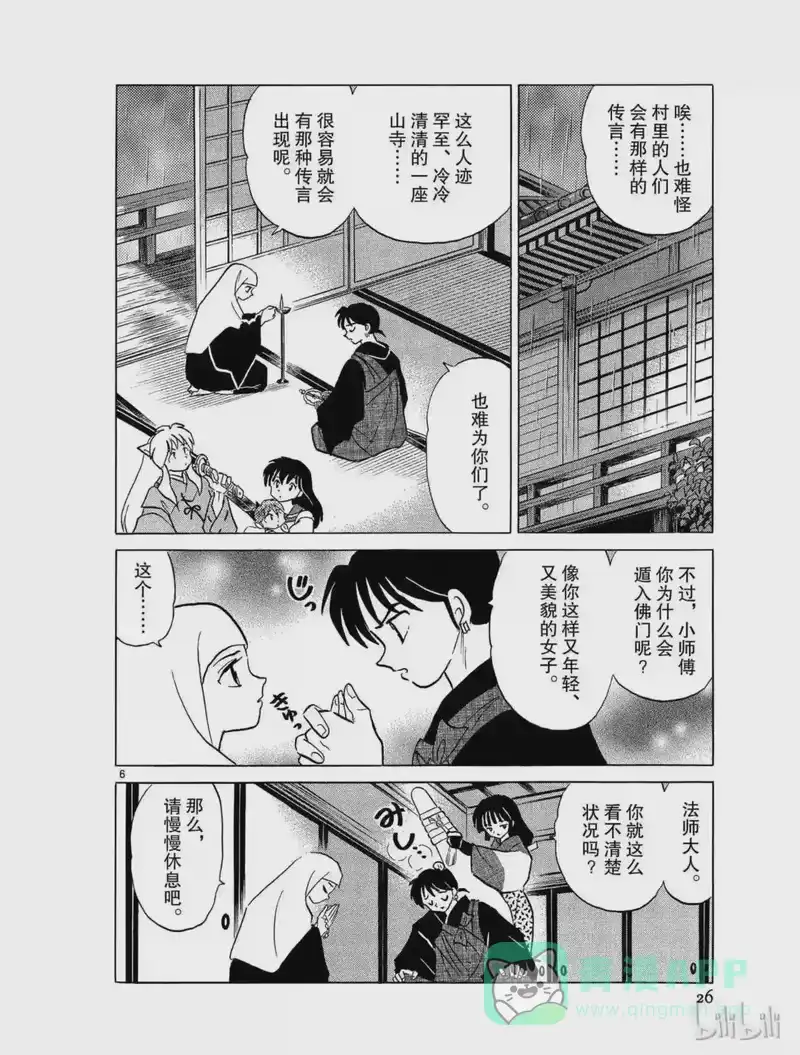犬夜叉（WIDE版）_h 393 尼寺 第6页