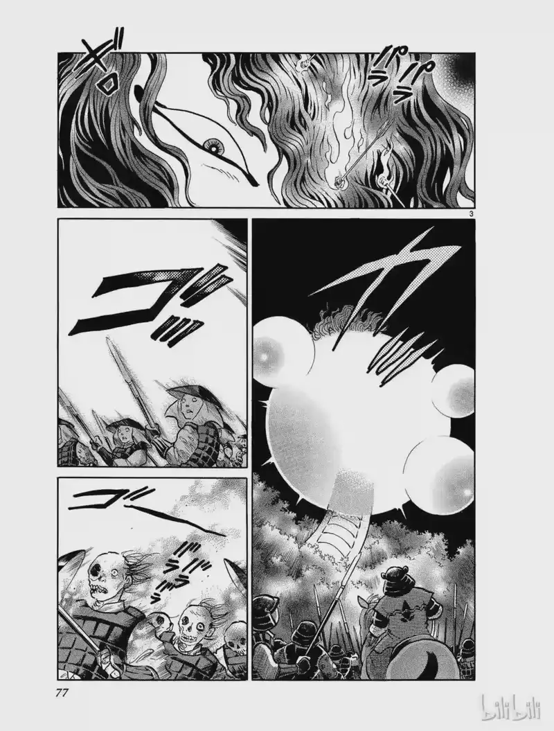 犬夜叉（WIDE版）_h 396 毒蛟 第3页