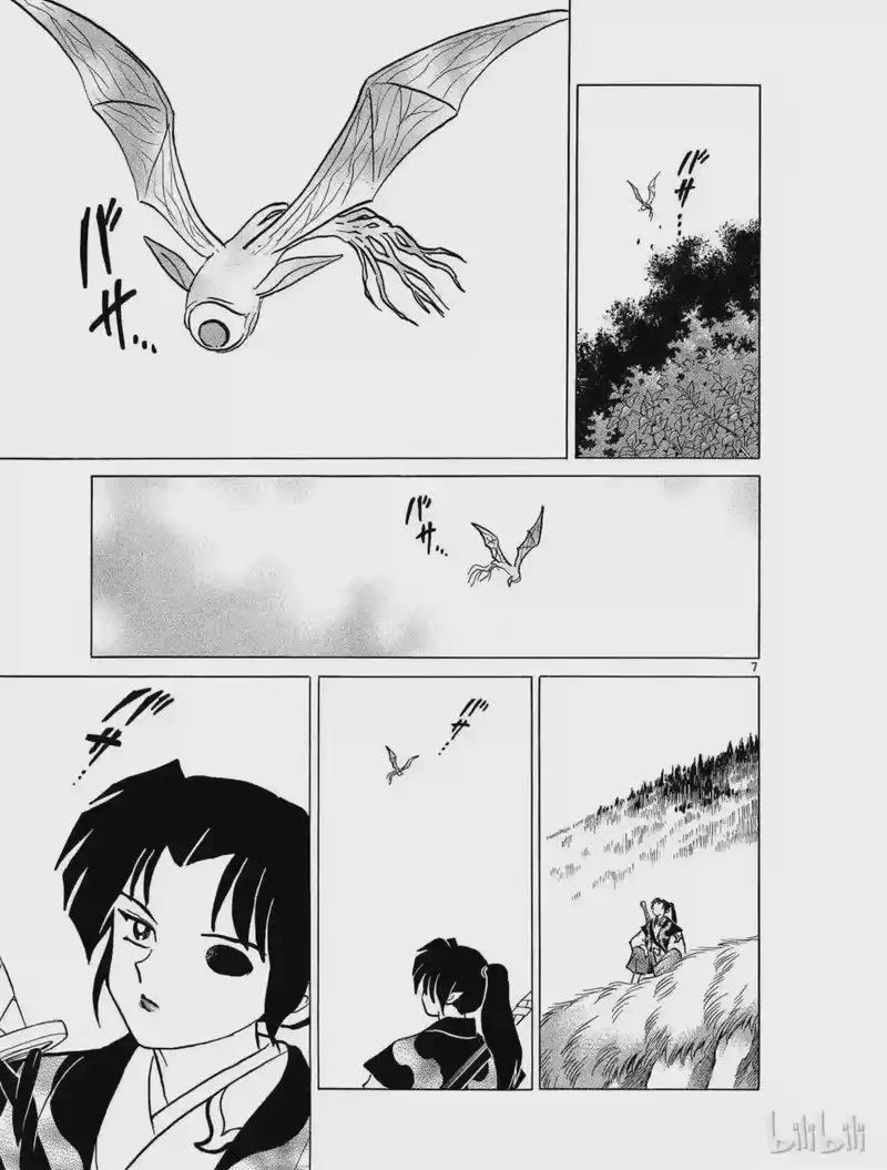 犬夜叉（WIDE版）_h 396 毒蛟 第7页