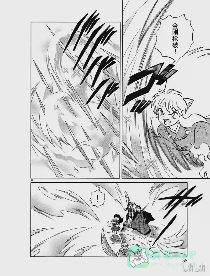 犬夜叉（WIDE版）_h 397 梦幻白夜 第6页