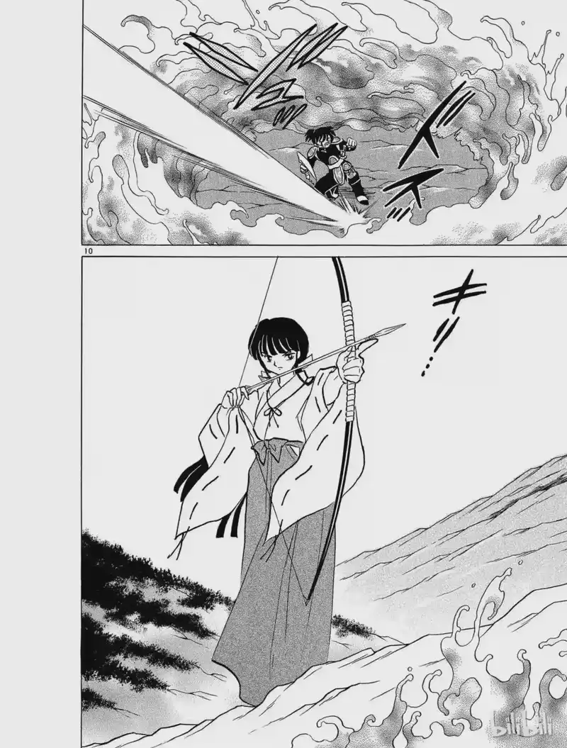 犬夜叉（WIDE版）_h 404 魍魉丸的变化 第10页