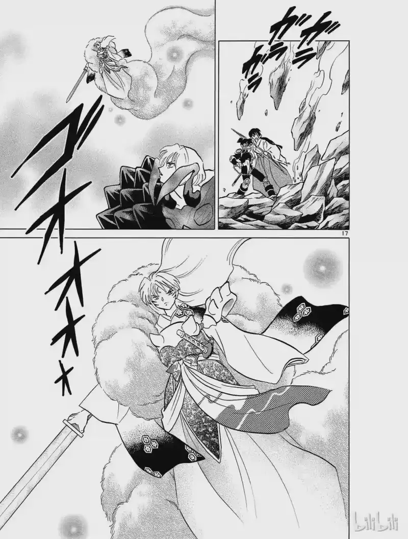 犬夜叉（WIDE版）_h 404 魍魉丸的变化 第17页
