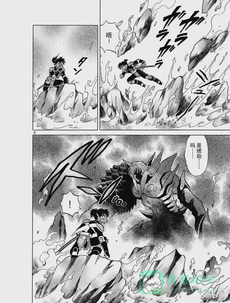 犬夜叉（WIDE版）_h 404 魍魉丸的变化 第6页